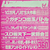 パチスロ実戦術 12月号 付録DVD