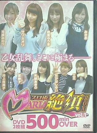 スロ術MARIA 絶頂BOX vol.1