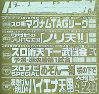パチスロ実戦術RUSH 2016年 6月号