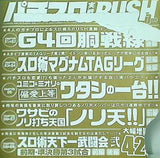 パチスロ実戦術RUSH 2016年 7月号