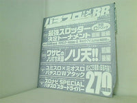 パチスロ実戦術メガBB vol.11