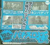 パチスロ極 2014年 6月号 特別付録DVD