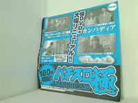 パチスロ極 2014年 6月号 特別付録DVD