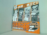 パチスロ極Z 2013年 12月号 特別付録DVD