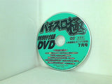 パチスロ極 2014年 7月号 特別付録DVD
