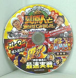 でちゃう！ 5月号 特別付録DVD