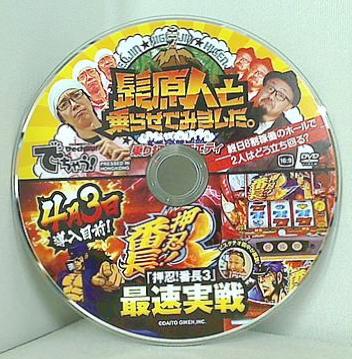 でちゃう！ 5月号 特別付録DVD