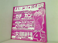 パチスロ実戦術メガBB vol.17