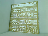 パチスロ実践術RUSH vol.17