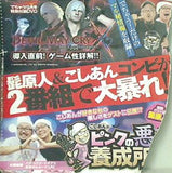 でちゃう！ 9月号 特別付録DVD