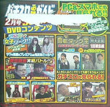パチスロ必勝ガイドMAX 2015年 2月号