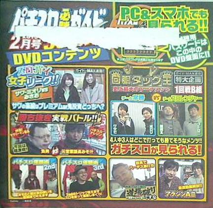 パチスロ必勝ガイドMAX 2015年 2月号