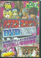 パチスロ攻略マガジン DVD スペシャルBOX vol.1