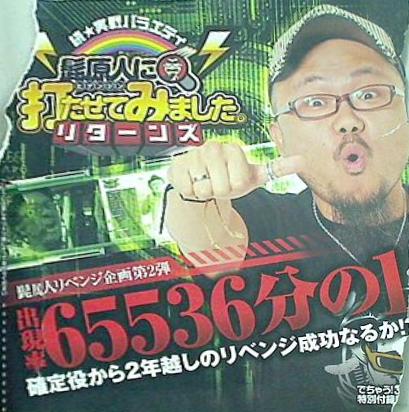 でちゃう！ 3月号 特別付録DVD