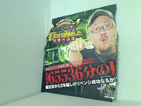 でちゃう！ 3月号 特別付録DVD