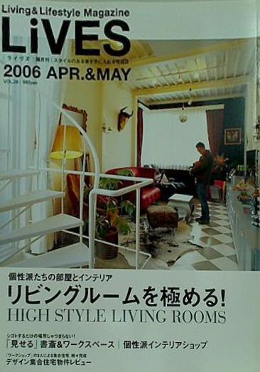 LiVES ライヴズ  2006年4月号