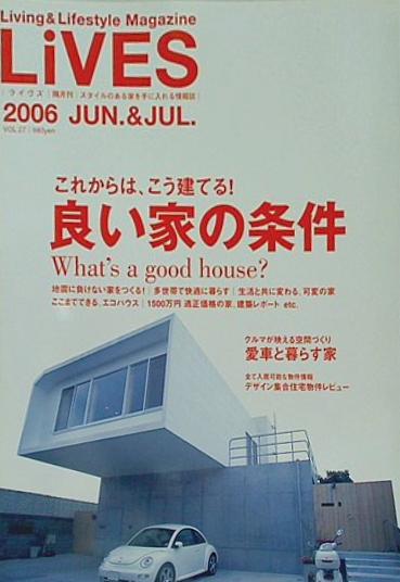 LiVES ライヴズ  2006年6月号