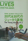 LiVES ライブス  2006年02月号