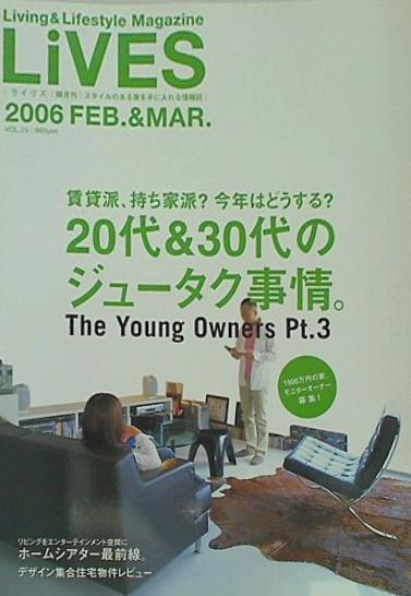 LiVES ライブス  2006年02月号