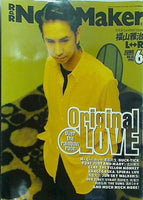 R＆R NewsMaker 1995年6月