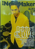 R＆R NewsMaker 1995年6月