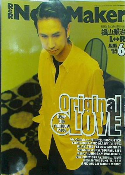 R＆R NewsMaker 1995年6月
