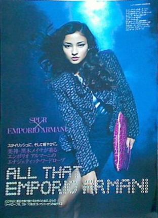 ALL THAT EMPORIO ARMANI シュプール 2009年11月号特別付録 黒木メイサ