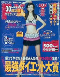 FYTTE No.237 2009年 2月号