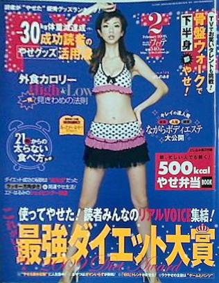 FYTTE No.237 2009年 2月号