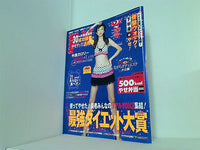 FYTTE No.237 2009年 2月号