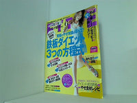 FYTTE No.241  2009年 6月号