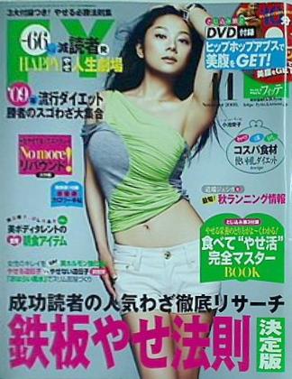 FYTTE No.246  2009年 11月号