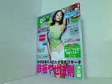 FYTTE No.246  2009年 11月号