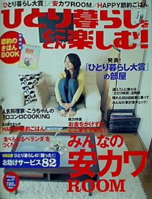 ひりと暮らしをとことん楽しむ！ Autumn No.37