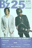 B'z LIVE-GYM Pleasure 2013 ENDLESS SUMMER 会場限定配布冊子 B'z 25 9月号