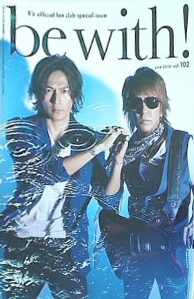 B'z オフィシャルファンクラブ B'z PARTY 会報誌 be with！ Vol.102
