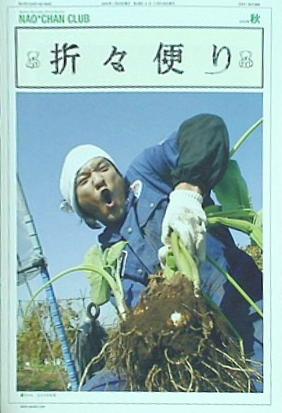 森山直太朗FC会報誌vol11〜73(43無し)