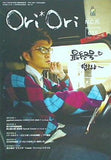 森山直太朗 ファンクラブ N.C.R. 会報誌 Ori Ori No.015