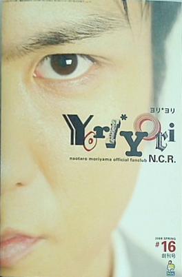 本 森山直太朗 ファンクラブ N.C.R. 会報誌 Yori Yori No.016 – AOBADO 