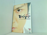 森山直太朗 ファンクラブ N.C.R. 会報誌 Yori Yori No.016