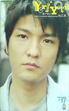 森山直太朗 ファンクラブ N.C.R. 会報誌 Yori Yori No.017
