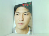 森山直太朗 ファンクラブ N.C.R. 会報誌 Yori Yori No.019