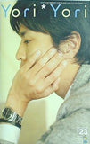 森山直太朗 ファンクラブ N.C.R. 会報誌 Yori Yori No.023