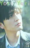 森山直太朗 ファンクラブ N.C.R. 会報誌 Yori Yori No.024