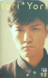 森山直太朗 ファンクラブ N.C.R. 会報誌 Yori Yori No.046