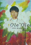 森山直太朗 ファンクラブ N.C.R. 会報誌 Ole Ole No.051