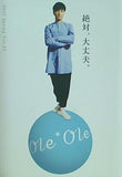森山直太朗 ファンクラブ N.C.R. 会報誌 Ole Ole No.052