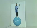 森山直太朗 ファンクラブ N.C.R. 会報誌 Ole Ole No.052