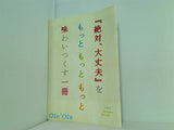 森山直太朗 ファンクラブ N.C.R. 会報誌 Ole Ole No.054