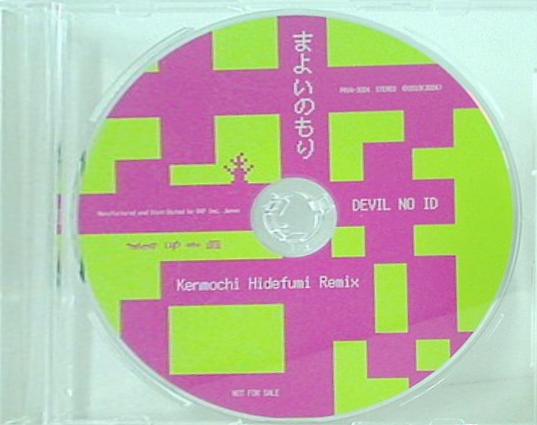 まよりのもり Kenomochi Hidefumi Remix DEVIL NO ID
